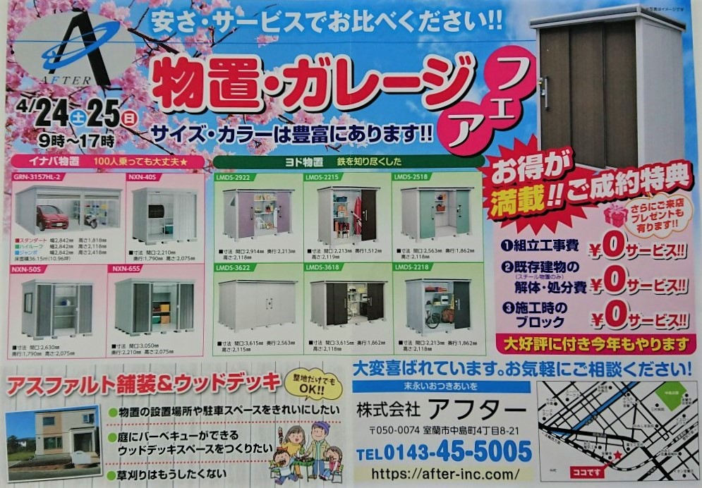 商品画像/株式会社アフター